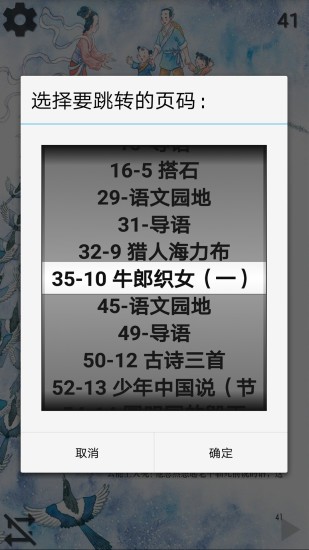 小學(xué)語文五年級上人教版
