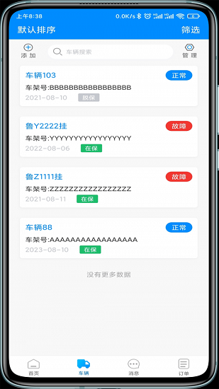 瞪羚車企官方版 v1.0.5 安卓版 2