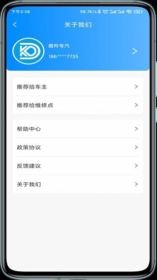瞪羚車企官方版 v1.0.5 安卓版 1