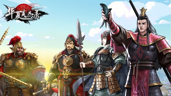 华夏英杰录游戏下载 华夏英杰录手游下载