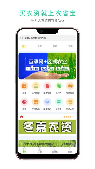 農(nóng)省寶 v4.2.31 安卓版 1