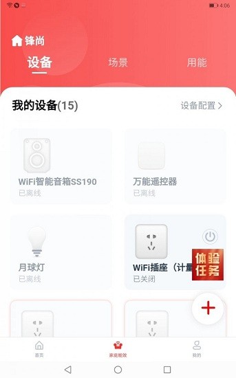 聚能慧 v1.2.2 官方版 0