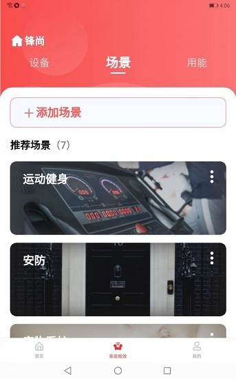 聚能慧 v1.2.2 官方版 1