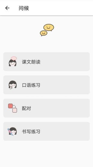 日語五十音圖發(fā)音表最新版 v1.4.5 安卓版 1