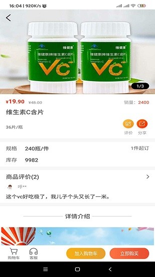 吉中優(yōu)品平臺(tái) v3.0.2 安卓版 1