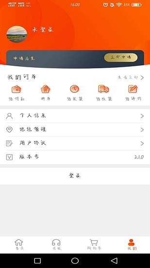 吉中優(yōu)品 吉中優(yōu)品app下載