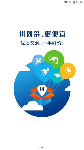 凍品e港 v4.1.30 安卓版 0