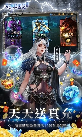 女神聯(lián)盟2萬充版 v2.17.5.0 安卓版 2