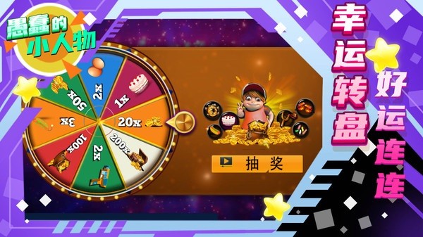 愚蠢的小人物手游 v1.0.0 安卓版 2