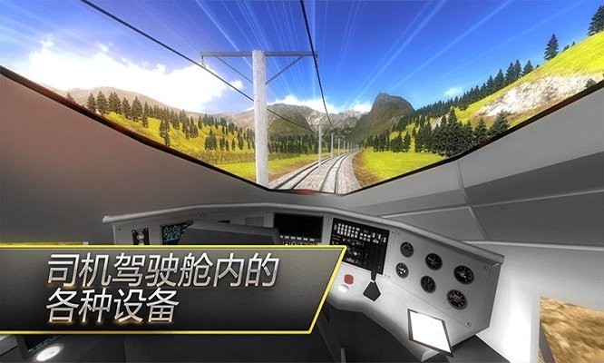高鐵火車模擬2022 v1.4 安卓版 0