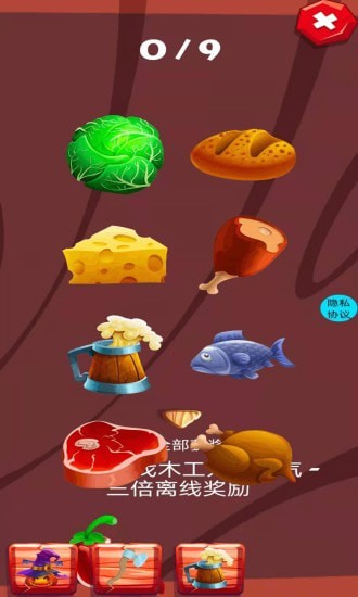 快樂盜寶專家 快樂盜寶專家下載