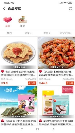 社員惠購(gòu)app下載
