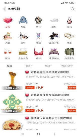 社員惠購(gòu)官方版 v1.0.1 安卓版 2