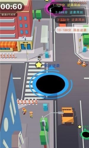 吞噬黑洞大作戰(zhàn)游戲 v3.0 安卓版 0