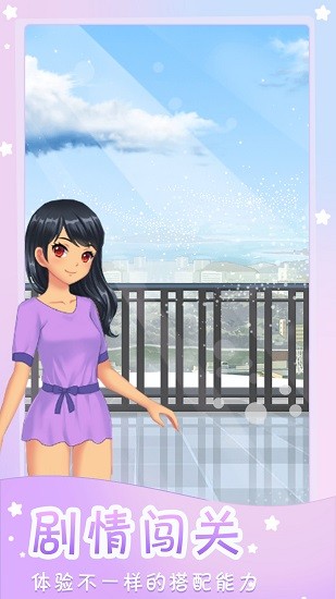 時尚達人秀 v1.0.0 安卓版 1