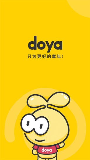 豆芽童装app v2.2.3 安卓版0