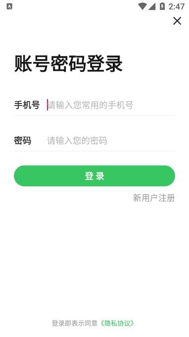 即有花官方下載 即有花app下載