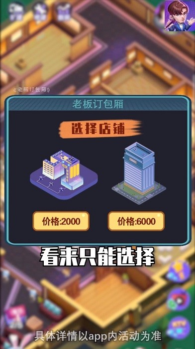 老板訂包廂手游 v1.0 安卓版 0