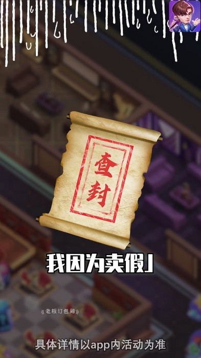 老板訂包廂手游下載