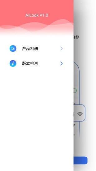 ailook采耳 v1.0.0 安卓版 1
