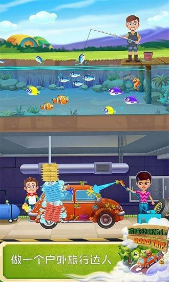 家庭公路旅行 家庭公路旅行手游