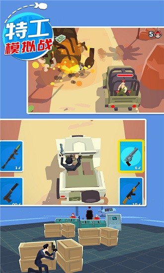 特工模擬戰(zhàn)中文版 v1.1.1 安卓版 0