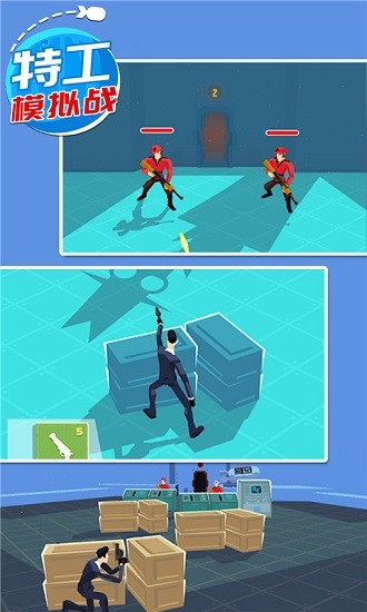 特工模擬戰(zhàn)中文版 v1.1.1 安卓版 1