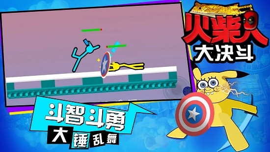 火柴人大决斗 火柴人大决斗下载