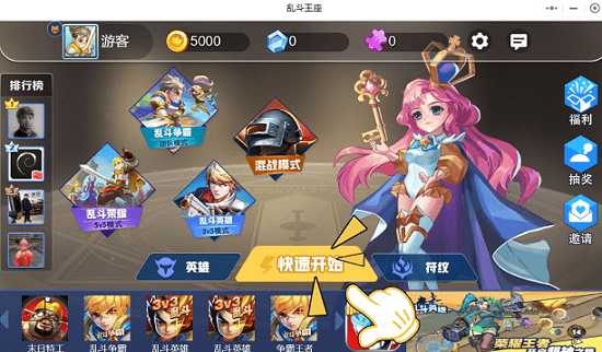 乱斗王座 乱斗王座手游