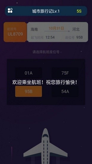 城市旅行記 城市旅行記完整版