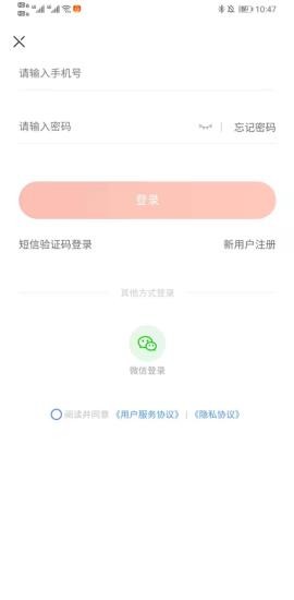 山西農(nóng)產(chǎn)品平臺app v2.3 安卓版 1