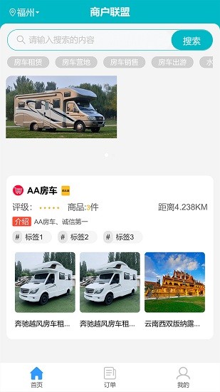 神州樂游最新版 v1.1 最新版 3