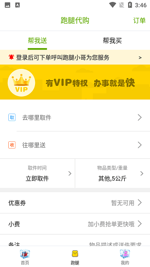 玉屏侗城同城生活平臺(tái) v8.4.1 安卓版 1