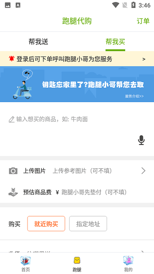 玉屏侗城同城生活平臺(tái) v8.4.1 安卓版 3