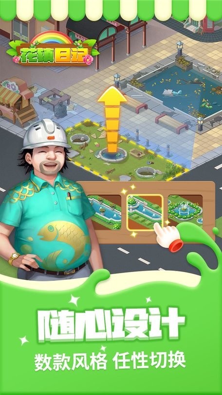 花鎮(zhèn)日記 v1.0.9 安卓版 0