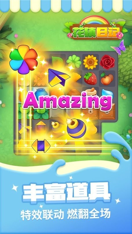 花鎮(zhèn)日記 v1.0.9 安卓版 2