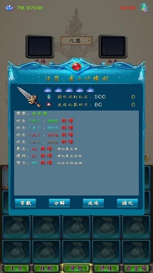 修仙打boss手游 v0.8 安卓版 0