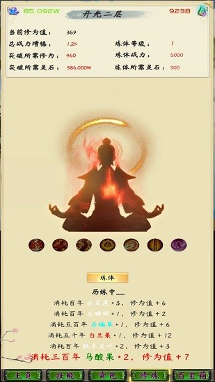 修仙打boss 修仙打boss下載