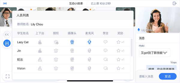 靈動(dòng)課堂app