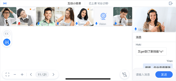 聲網(wǎng)靈動(dòng)課堂手機(jī)版 v6.2.0 官方安卓版 2