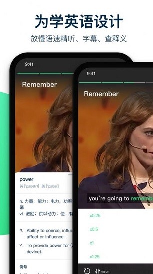 腔调英语翻译 腔调英语app下载