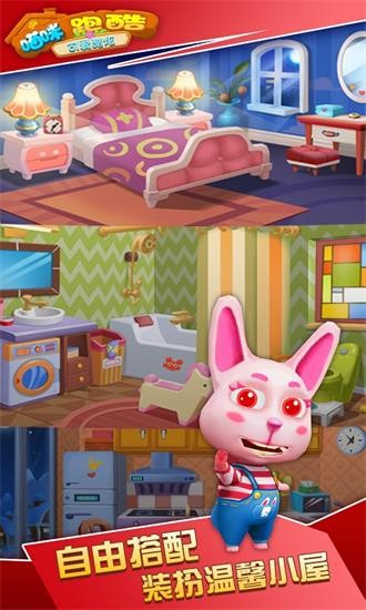 喵咪跑酷游戲下載