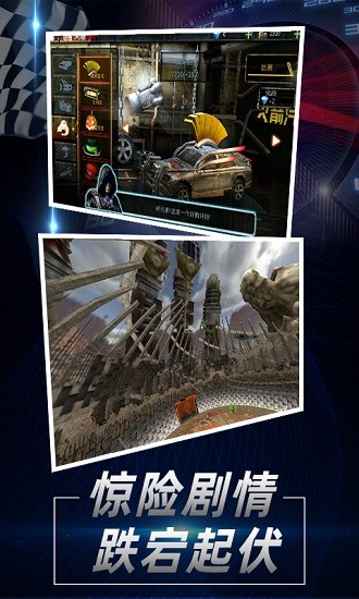 火箭汽車聯(lián)盟手游 v3.3 安卓版 1