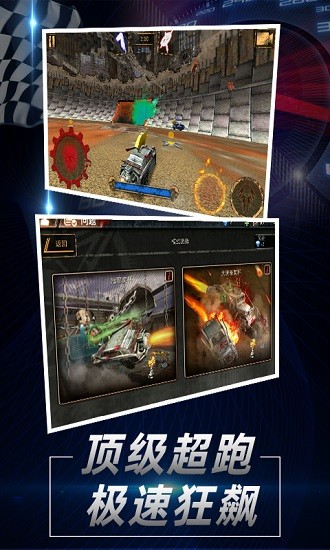 火箭汽車聯(lián)盟游戲下載