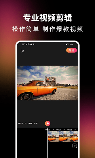 音視頻剪輯精靈最新版 v1.0.2 最新版 2