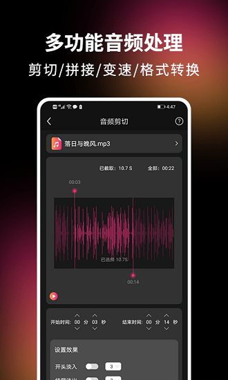 音視頻剪輯精靈app