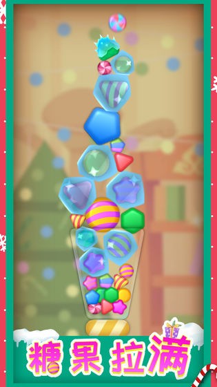 糖果狂歡官方版 v1.0.2 安卓版 1