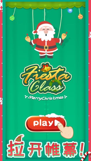 糖果狂歡 手游截圖