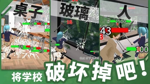 重建校園模擬器安卓版