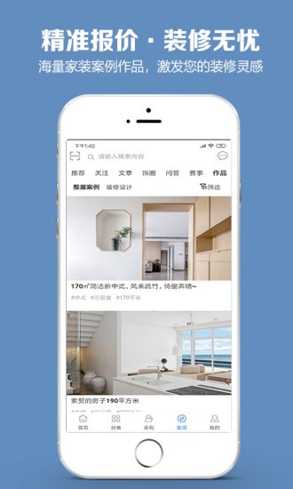 云飾網(wǎng)最新版 v2.0.7 安卓版 0